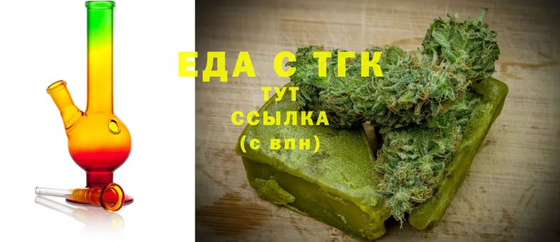 Еда ТГК конопля  Октябрьский 