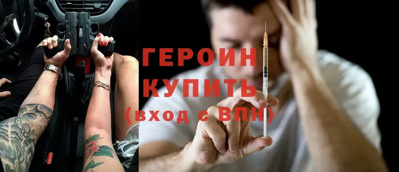 ГЕРОИН Heroin Октябрьский