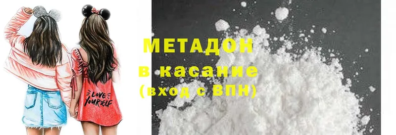 МЕТАДОН methadone  Октябрьский 